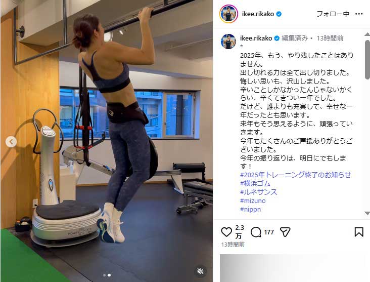 池江璃花子のインスタグラムから