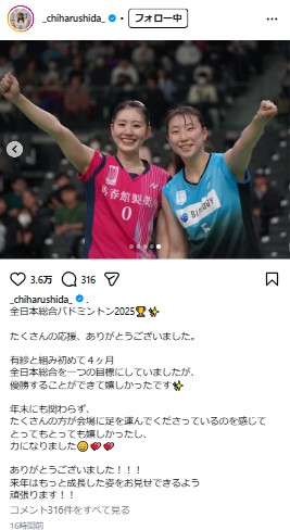 志田千陽のインスタグラムから