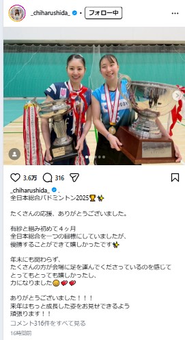 バドミントン】志田千陽が優勝報告 「シダガシ」にっこり2ショット 涙