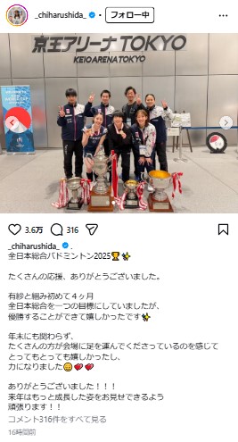 バドミントン】志田千陽が優勝報告 「シダガシ」にっこり2ショット 涙
