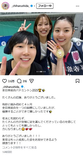 バドミントン】志田千陽が優勝報告 「シダガシ」にっこり2ショット 涙