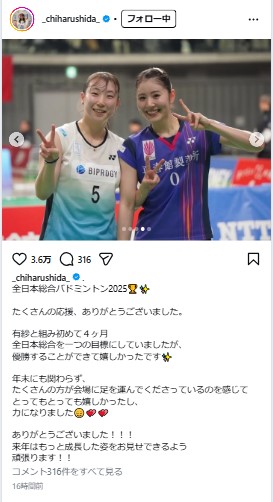 バドミントン】志田千陽が優勝報告 「シダガシ」にっこり2ショット 涙
