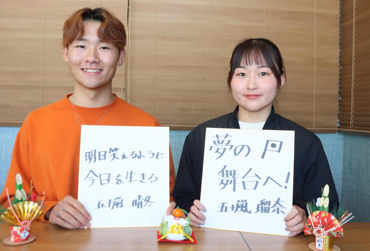 ミラノ・コルティナ五輪出場を狙うフリースタイルスキー・エアリアルの五十嵐兄妹。左が兄の晴冬、右が妹の瑠奈（撮影・保坂果那）