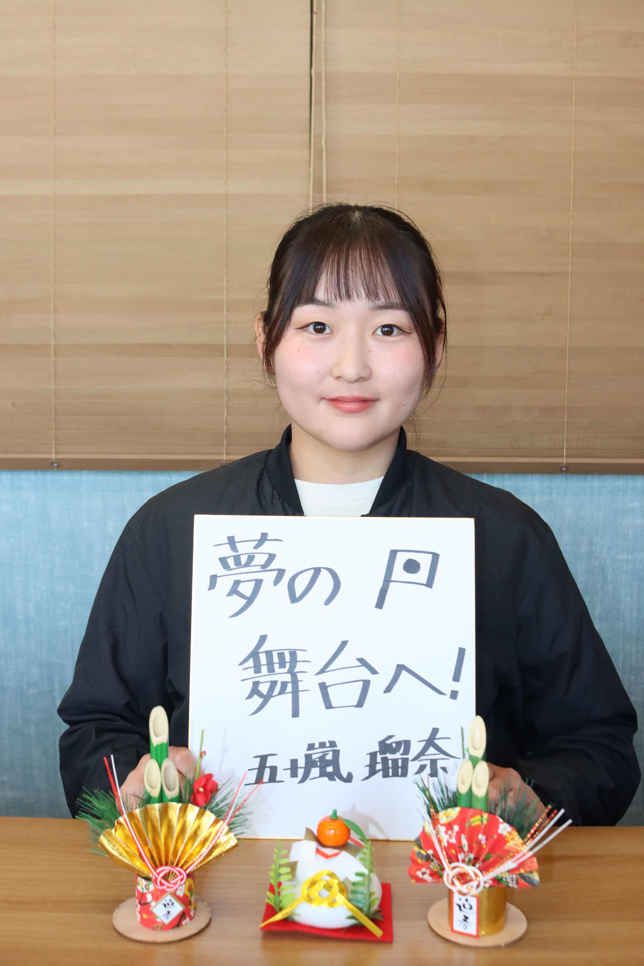 ミラノ・コルティナ五輪出場を狙うフリースタイルスキー・エアリアルの五十嵐瑠は色紙に「夢の舞台へ！」と記す（撮影・保坂果那）