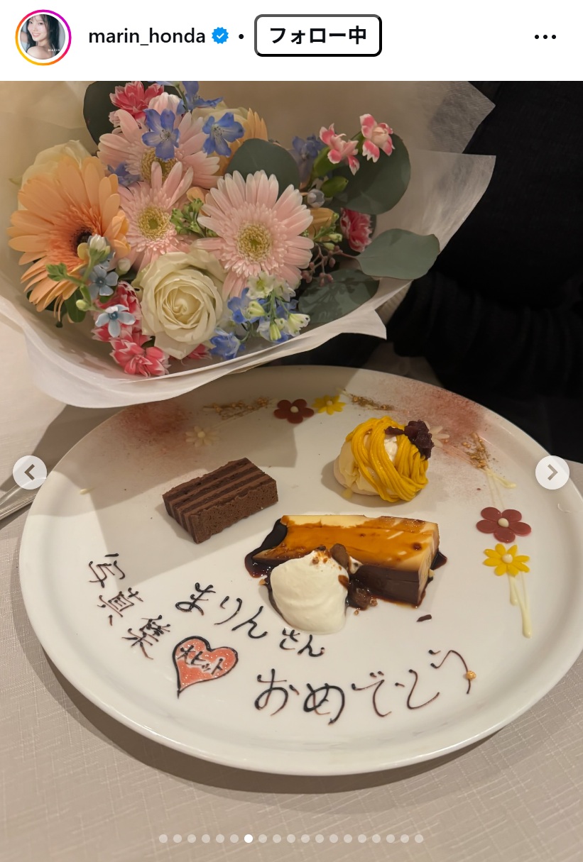 本田真凜さんのインスタグラムから