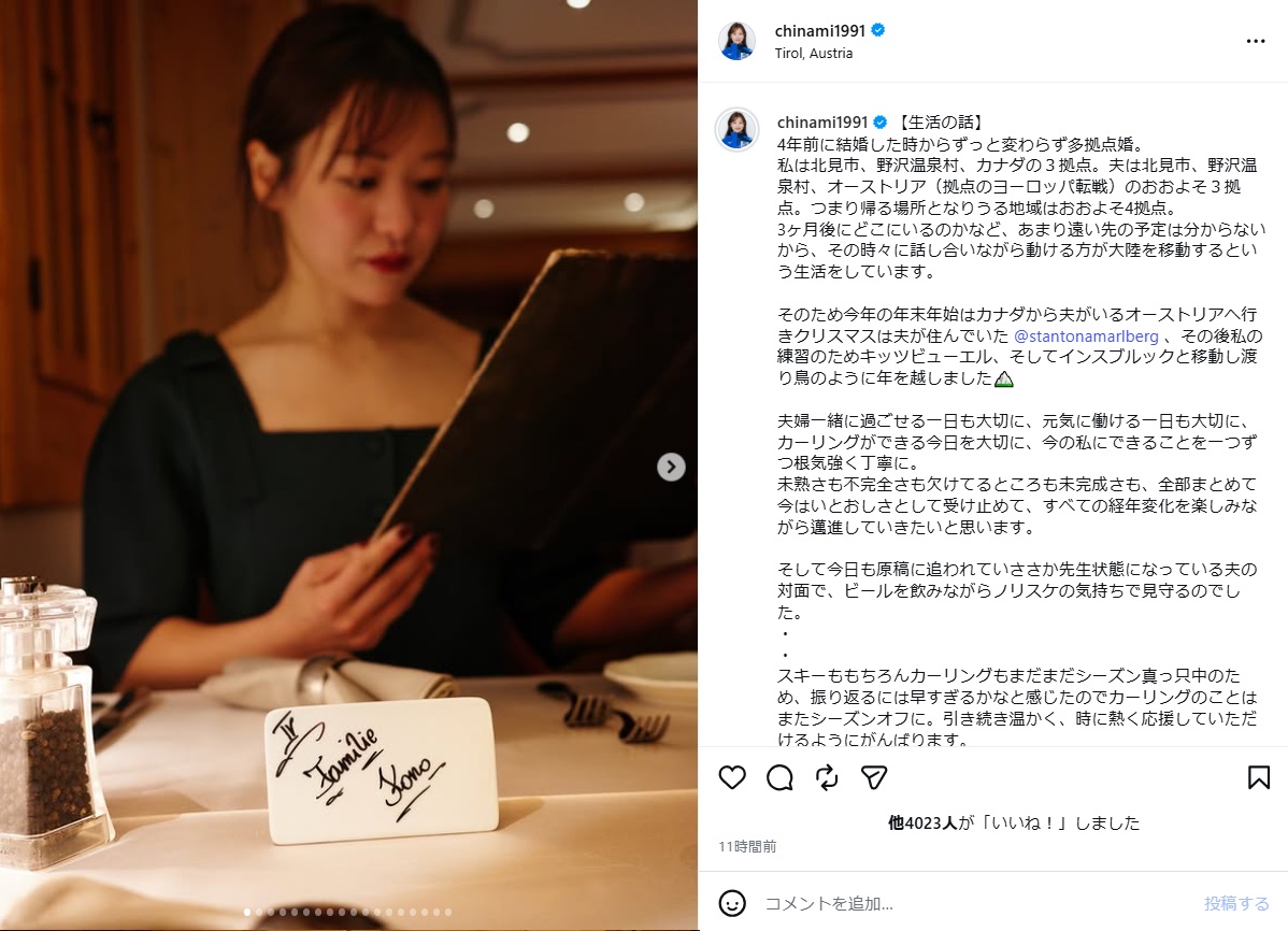 吉田知那美のインスタグラムから