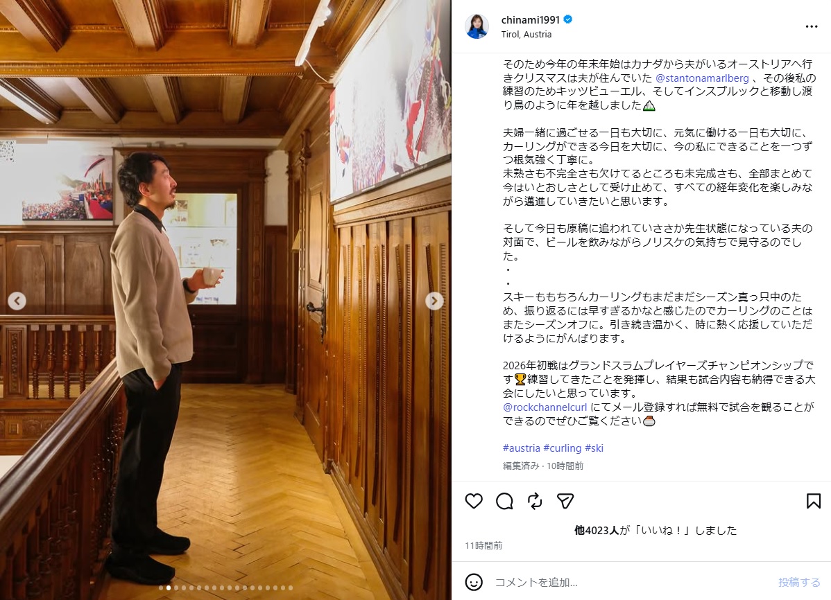 吉田知那美のインスタグラムから