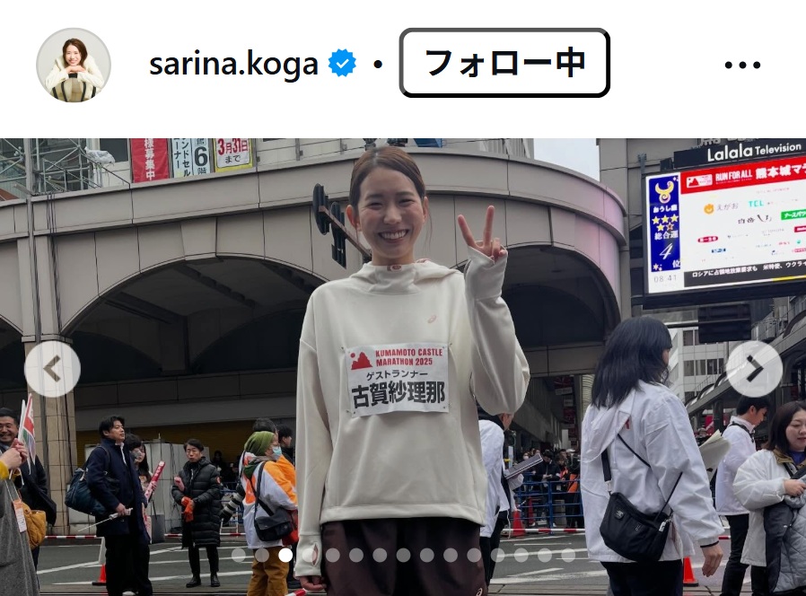 古賀紗理那のインスタグラムから