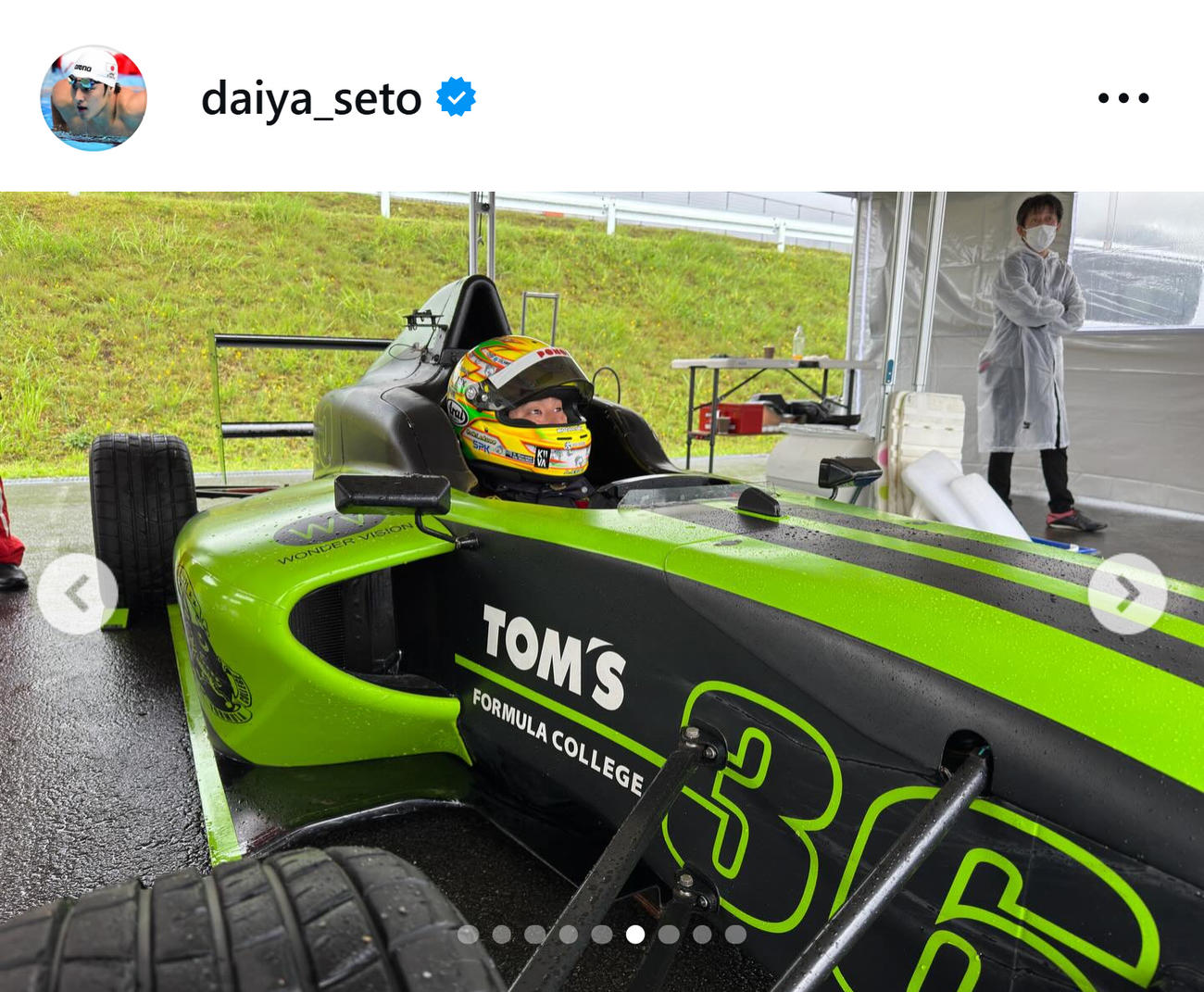 瀬戸大也のインスタグラムから
