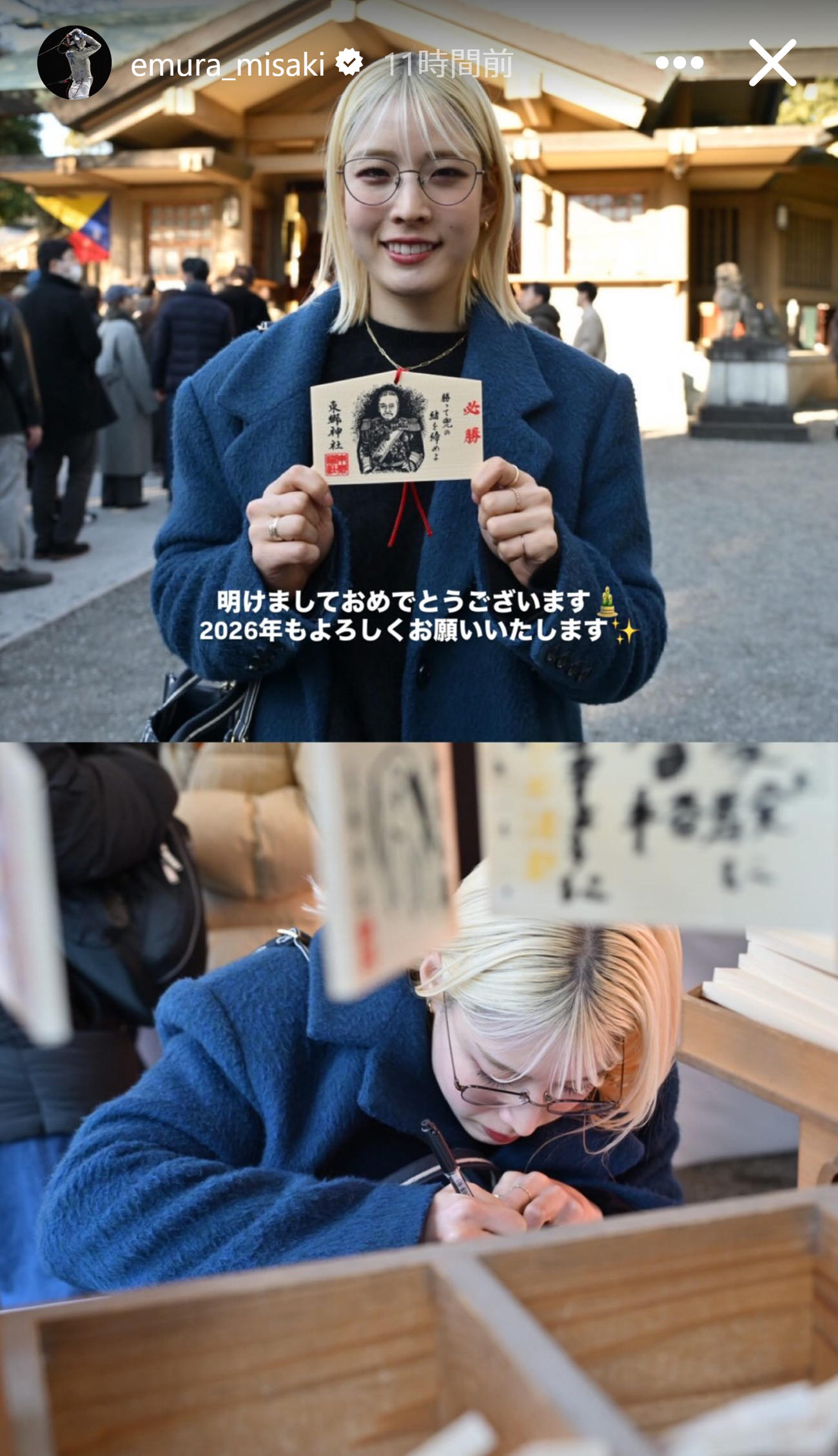 初詣の江村美咲（江村美咲のインスタグラムから）