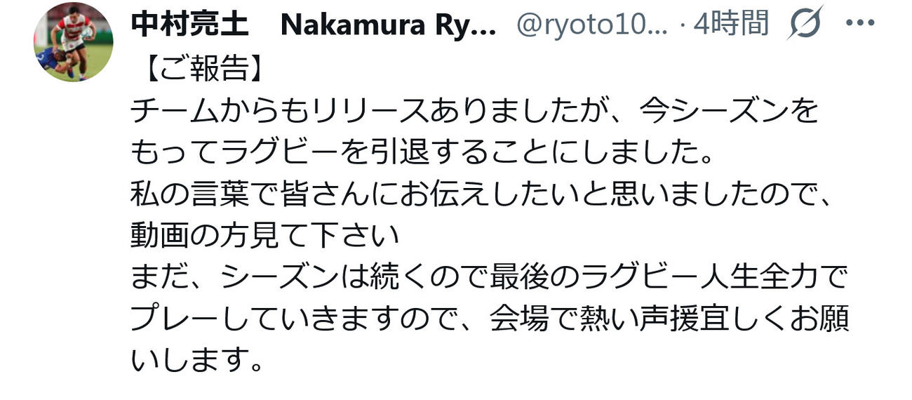中村亮土のXから