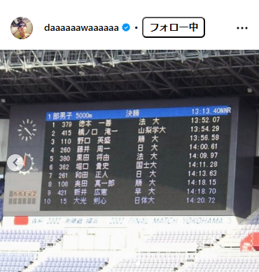 和田正人のインスタグラムから