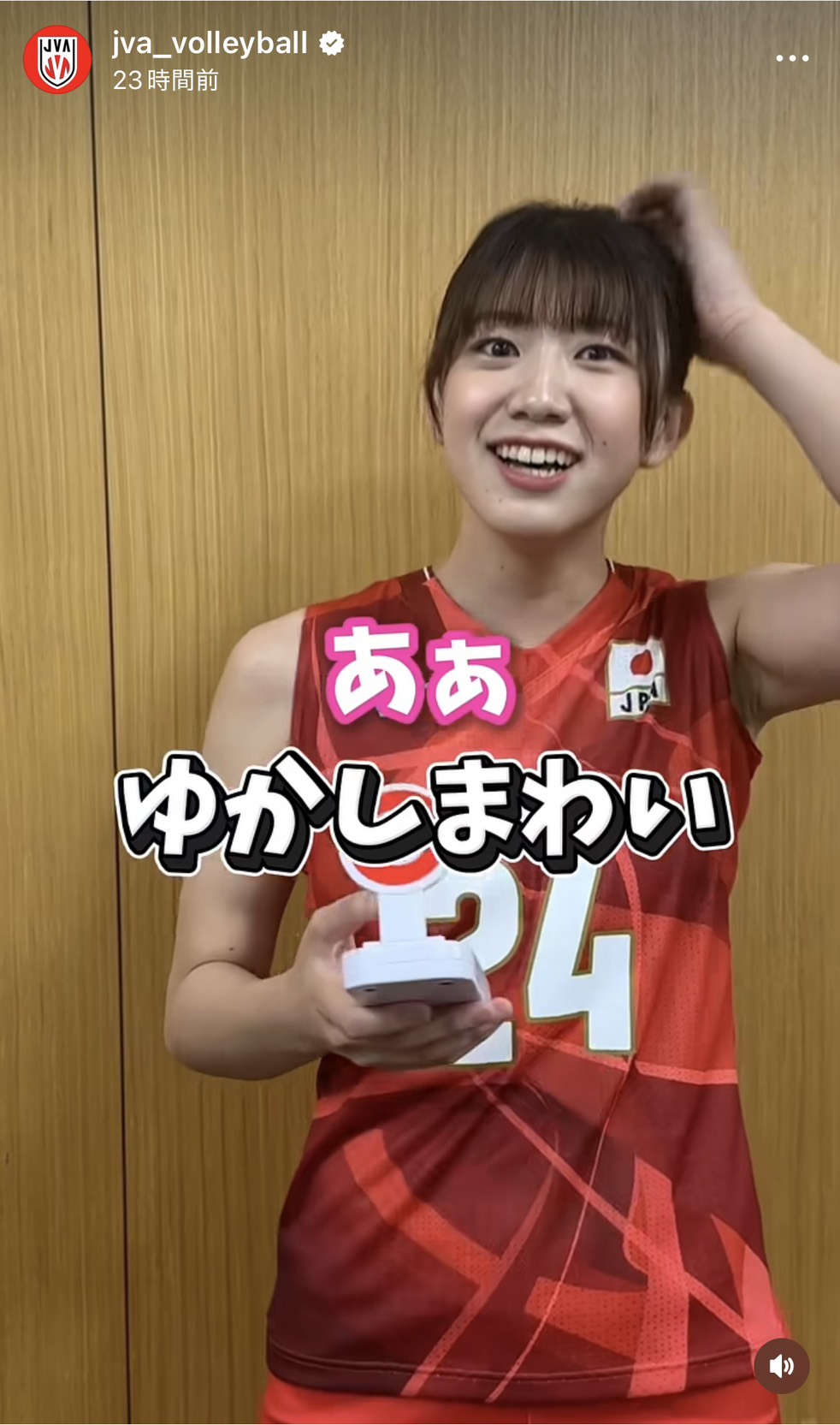 JVAの公式インスタグラムに登場した野中瑠衣