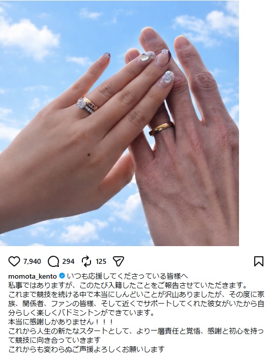 桃田賢斗のインスタグラムから