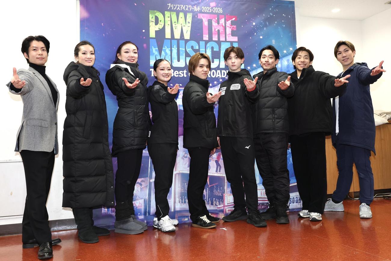 「プリンスアイスワールド2025－2026 PIW THE MUSICAL～The Best of BROADWAY～東京公演」で記念撮影する、左から町田樹さん、荒川静香さん、本郷理華さん、渡辺倫果、宇野昌磨さん、中田璃士、高橋大輔さん、織田信成さん、田中刑事さん（撮影・宮地輝）
