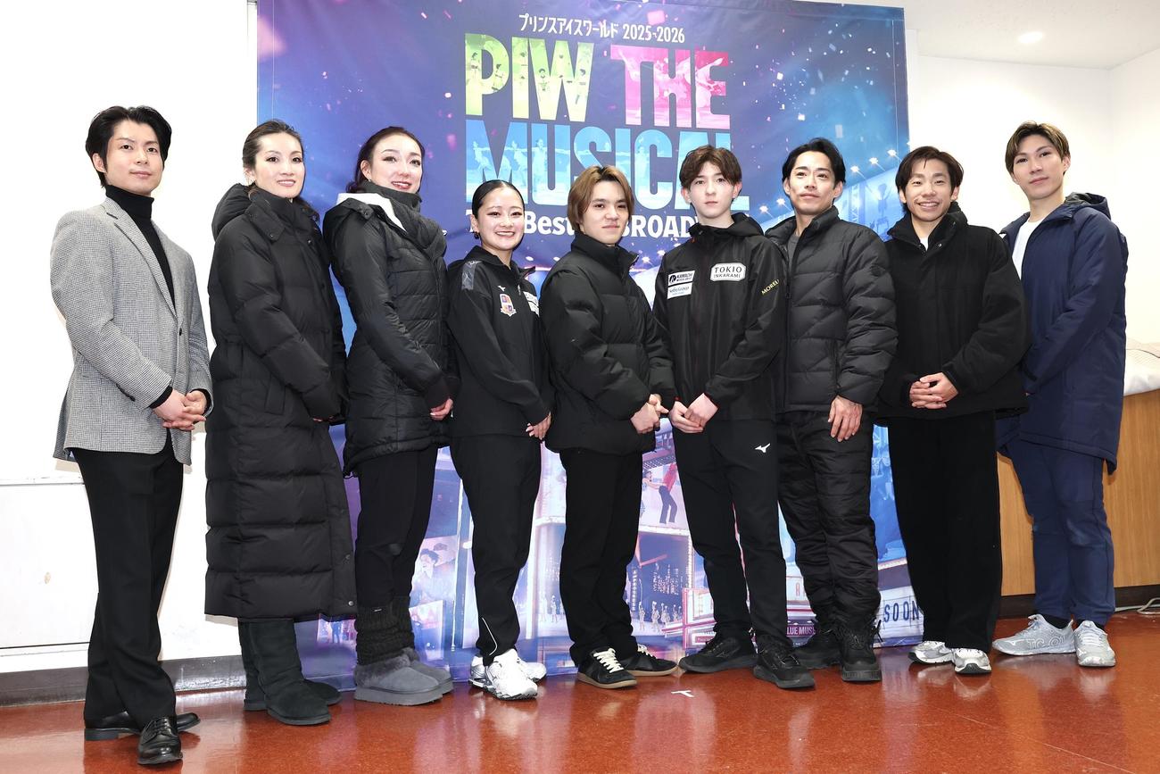 「プリンスアイスワールド2025－2026 PIW THE MUSICAL～The Best of BROADWAY～東京公演」で記念撮影する、左から町田樹さん、荒川静香さん、本郷理華さん、渡辺倫果、宇野昌磨さん、中田璃士、高橋大輔さん、織田信成さん、田中刑事さん（撮影・宮地輝）