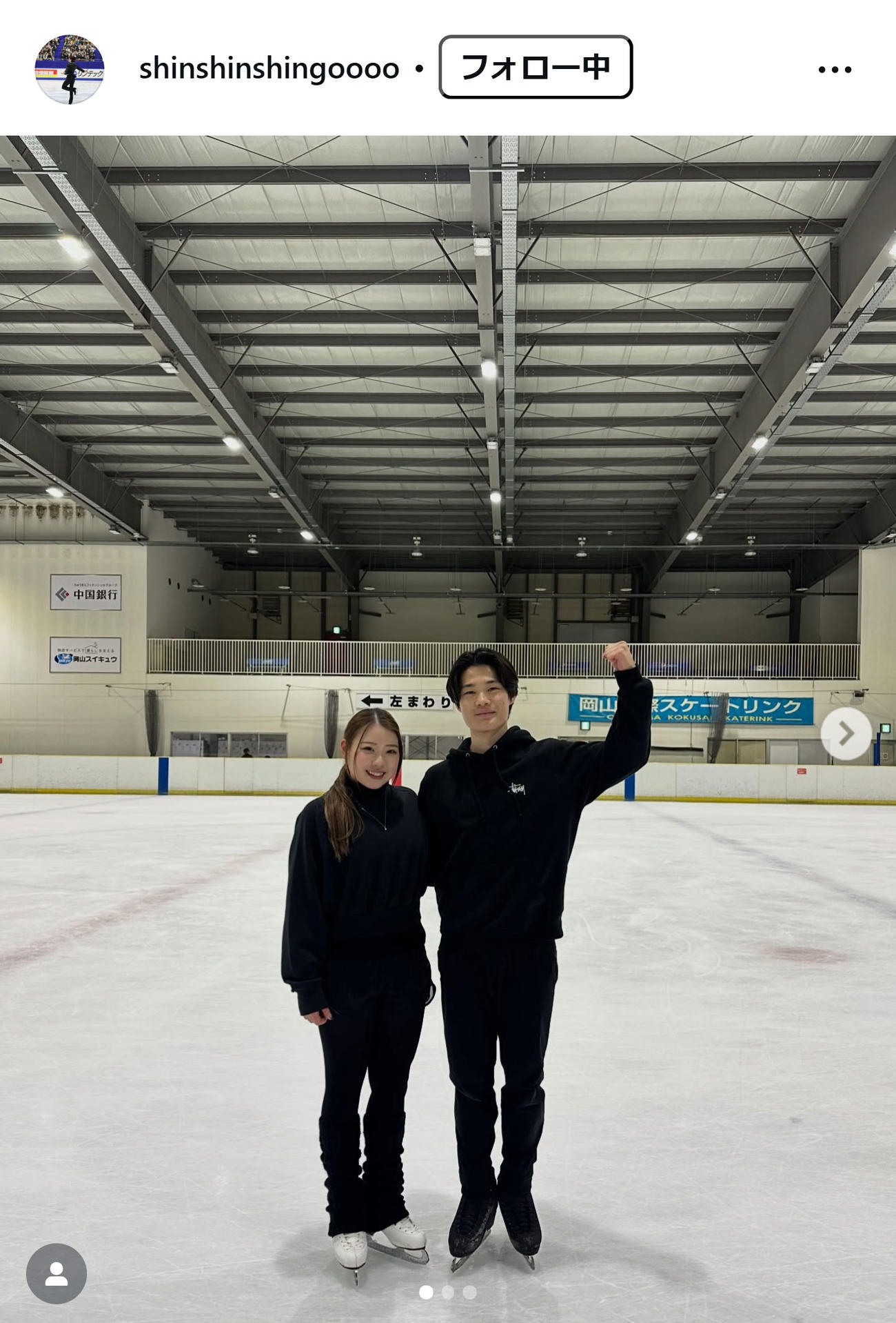 西山真瑚のインスタグラムから