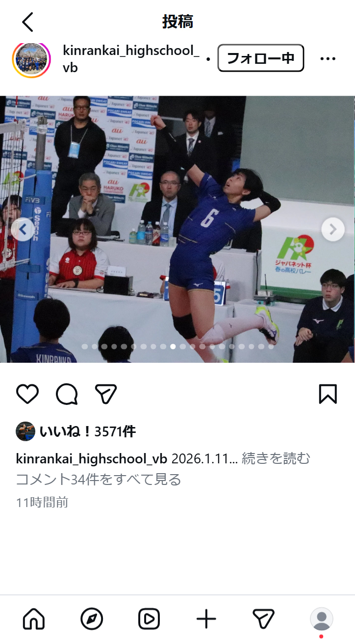金蘭会高校バレーボール部のインスタグラムから
