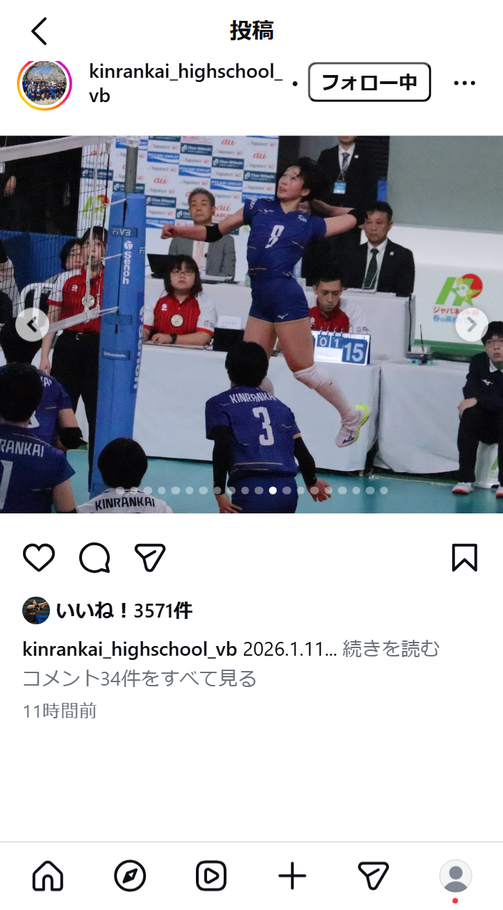 金蘭会高校バレーボール部のインスタグラムから
