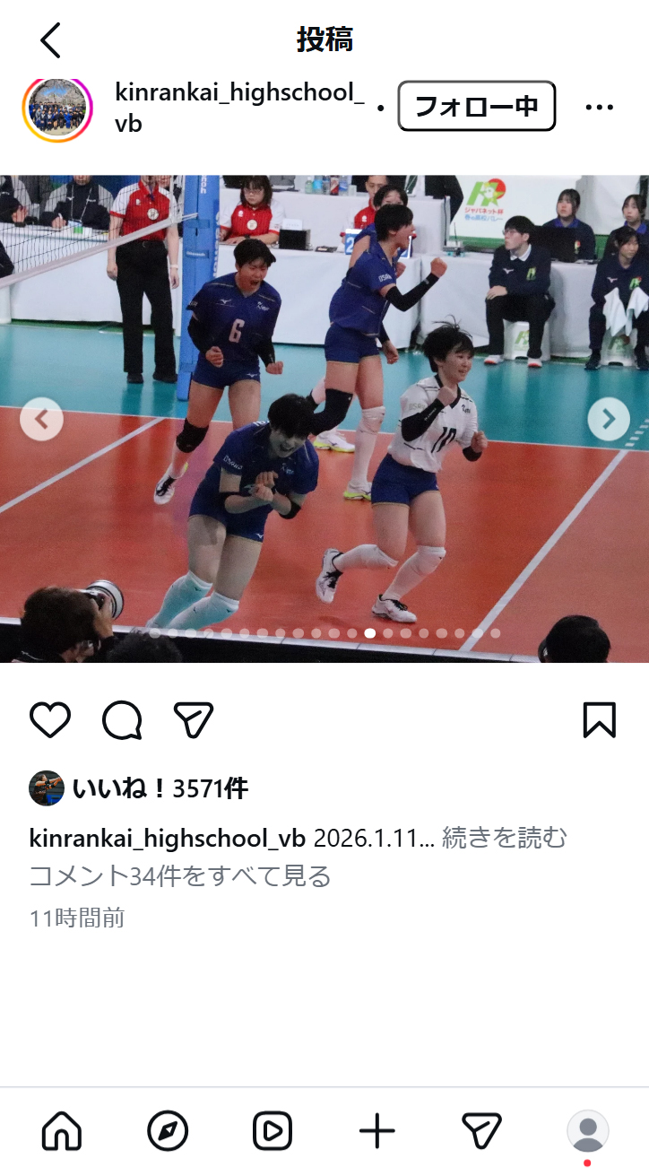 金蘭会高校バレーボール部のインスタグラムから