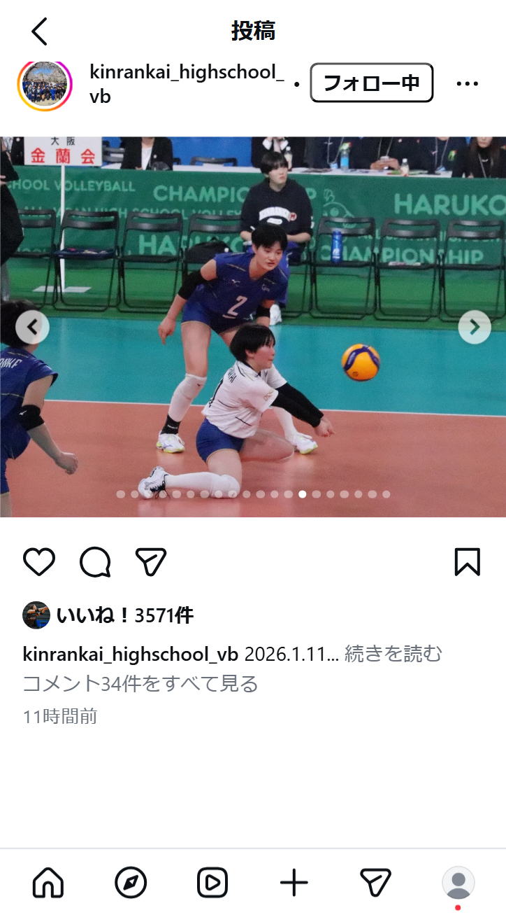 金蘭会高校バレーボール部のインスタグラムから