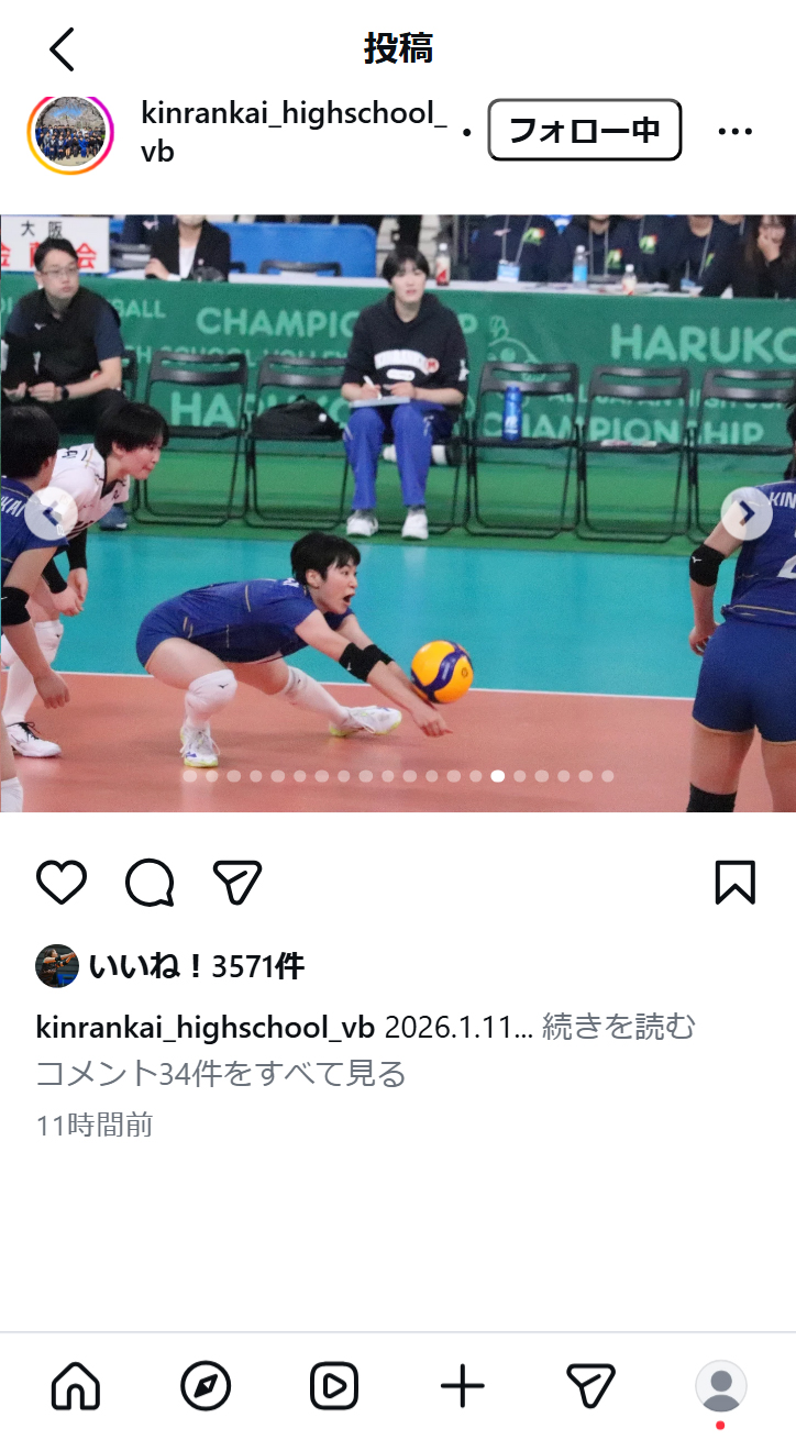 金蘭会高校バレーボール部のインスタグラムから
