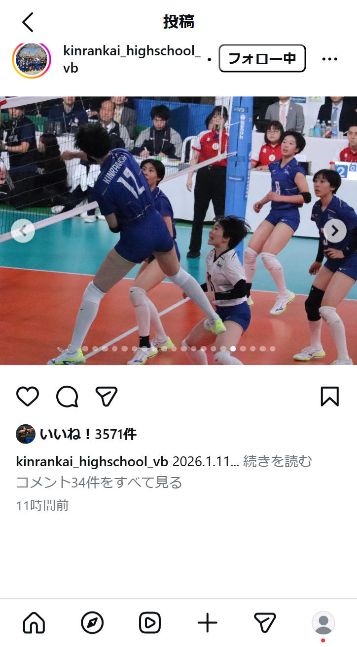 金蘭会高校バレーボール部のインスタグラムから