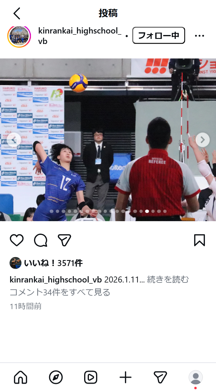 金蘭会高校バレーボール部のインスタグラムから