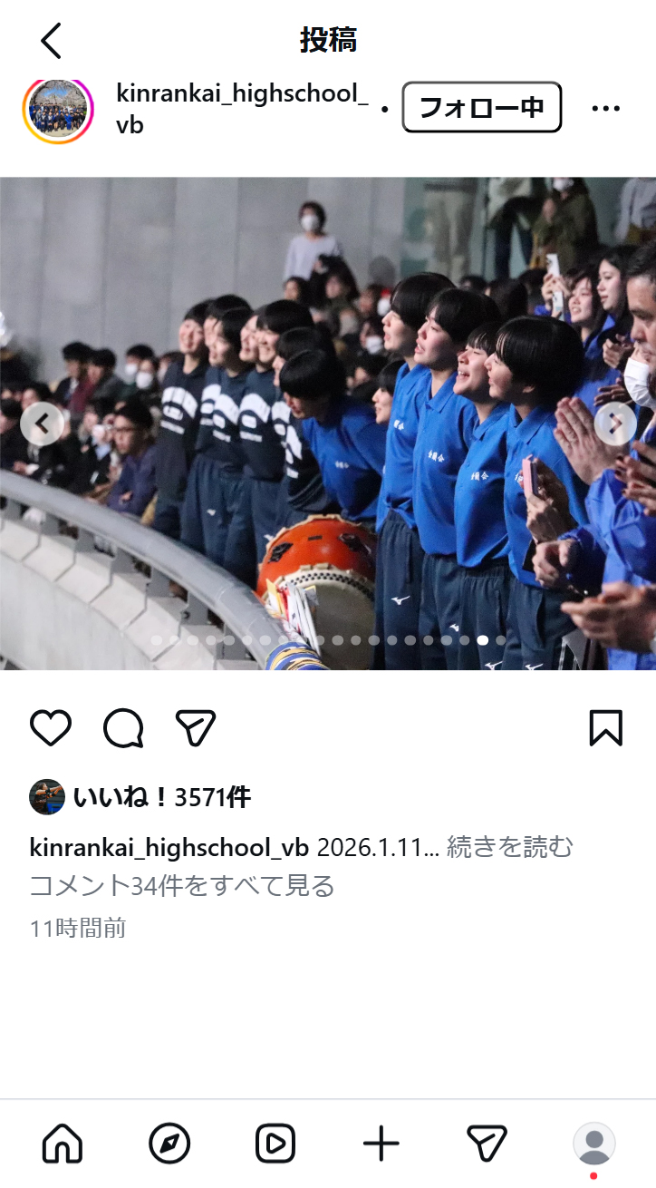 金蘭会高校バレーボール部のインスタグラムから