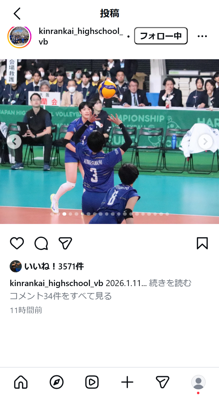 金蘭会高校バレーボール部のインスタグラムから