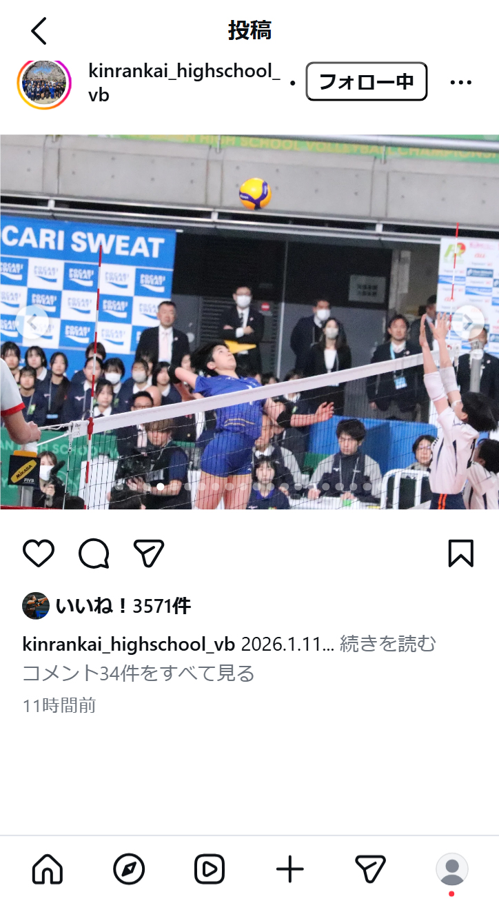 金蘭会高校バレーボール部のインスタグラムから