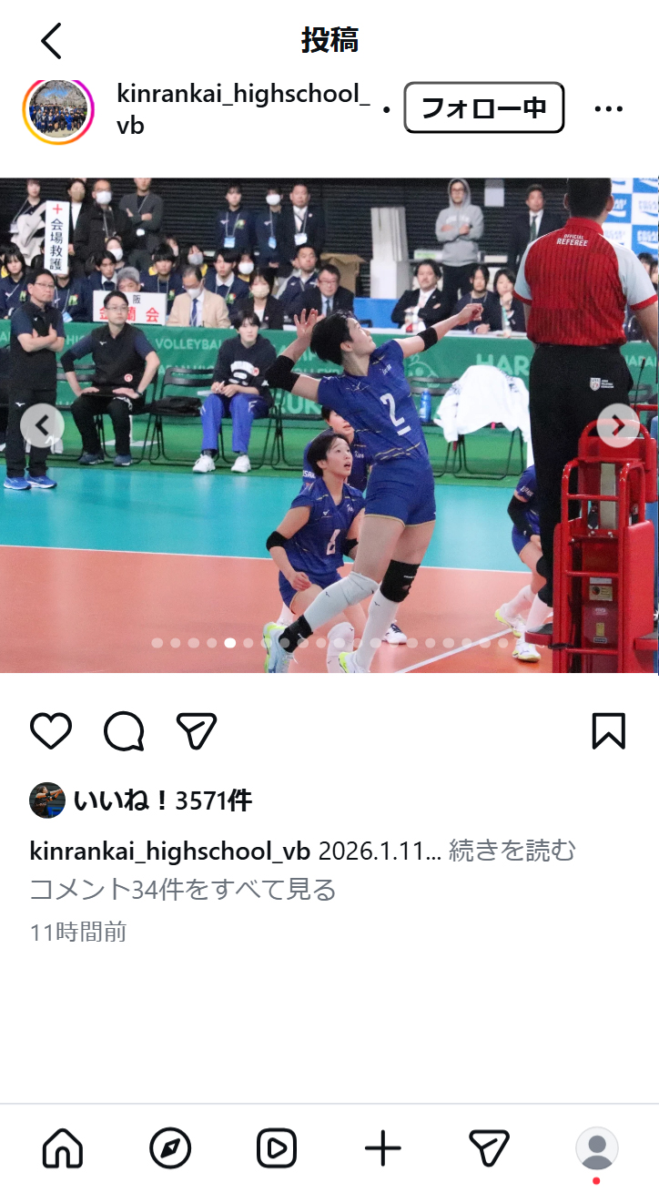 金蘭会高校バレーボール部のインスタグラムから