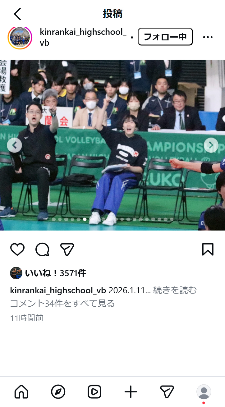 金蘭会高校バレーボール部のインスタグラムから