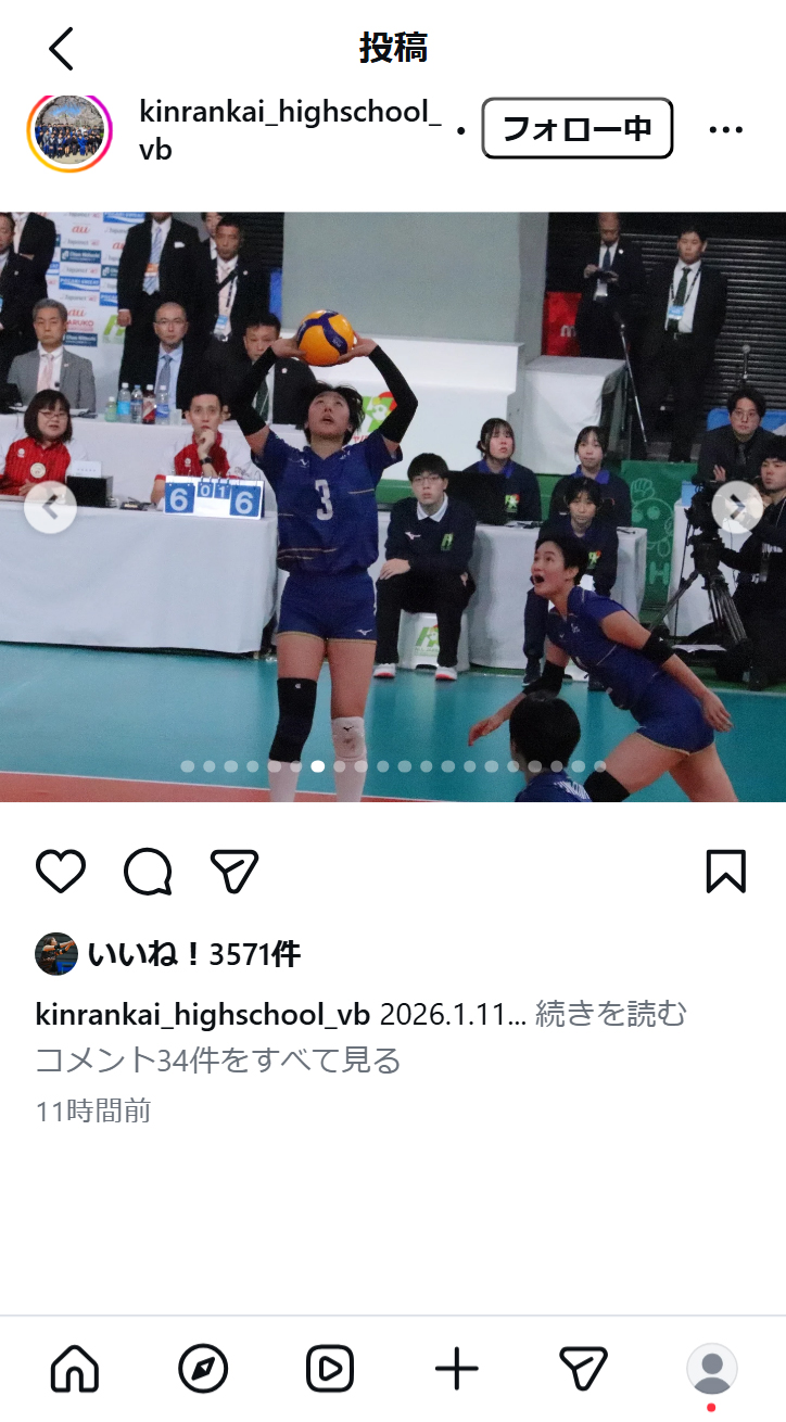 金蘭会高校バレーボール部のインスタグラムから