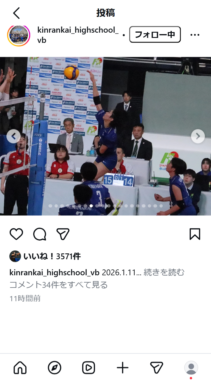 金蘭会高校バレーボール部のインスタグラムから