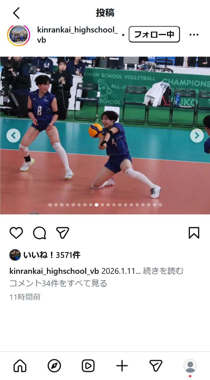金蘭会高校バレーボール部のインスタグラムから