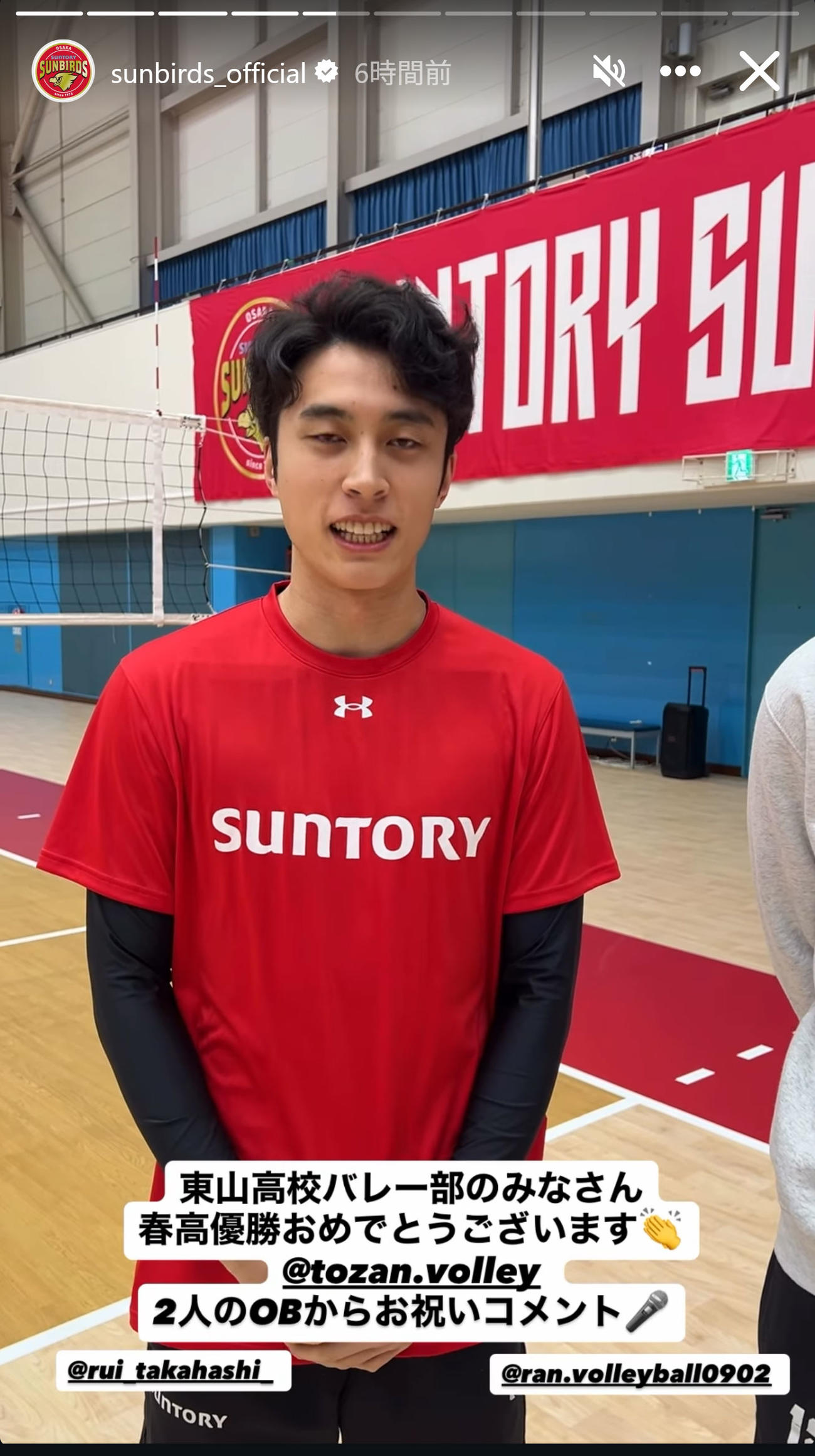 バレーボールSVリーグ男子サントリーサンバーズのインスタグラムから