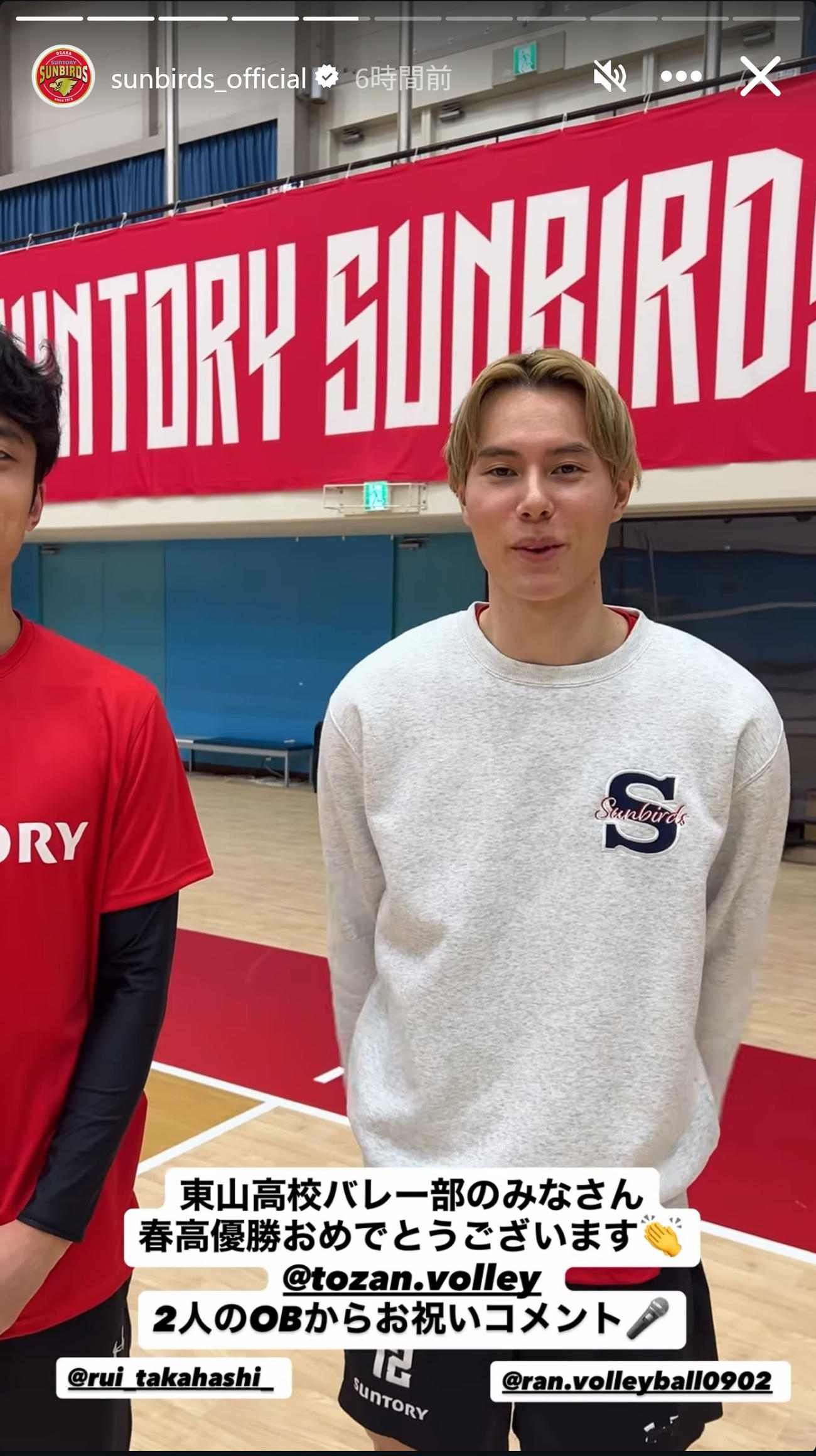 バレーボールSVリーグ男子サントリーサンバーズのインスタグラムから