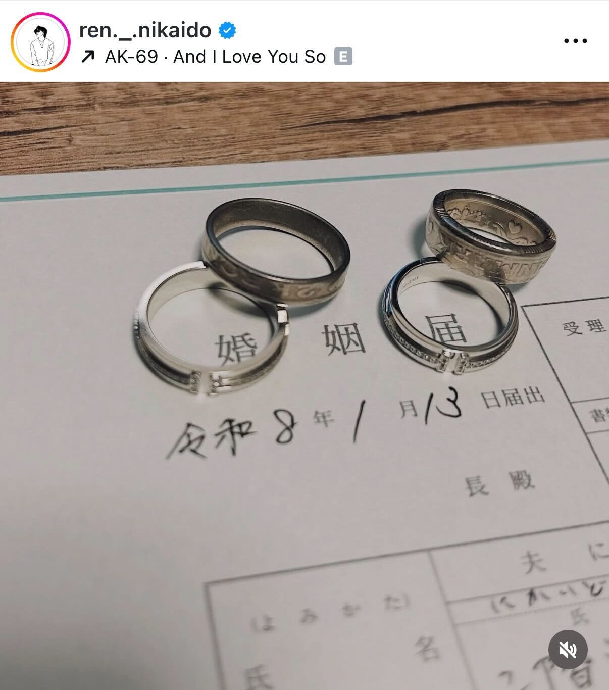 二階堂蓮のインスタグラムから