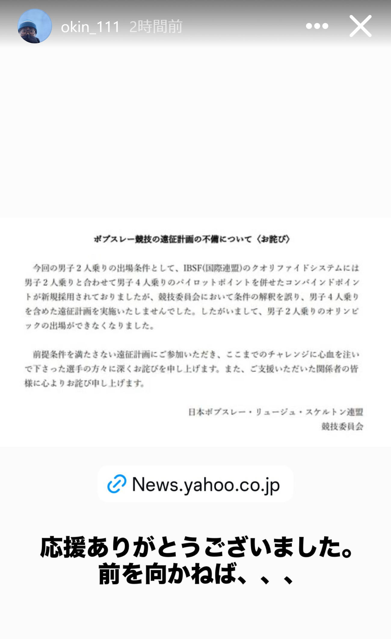 假屋直幹のインスタグラムから