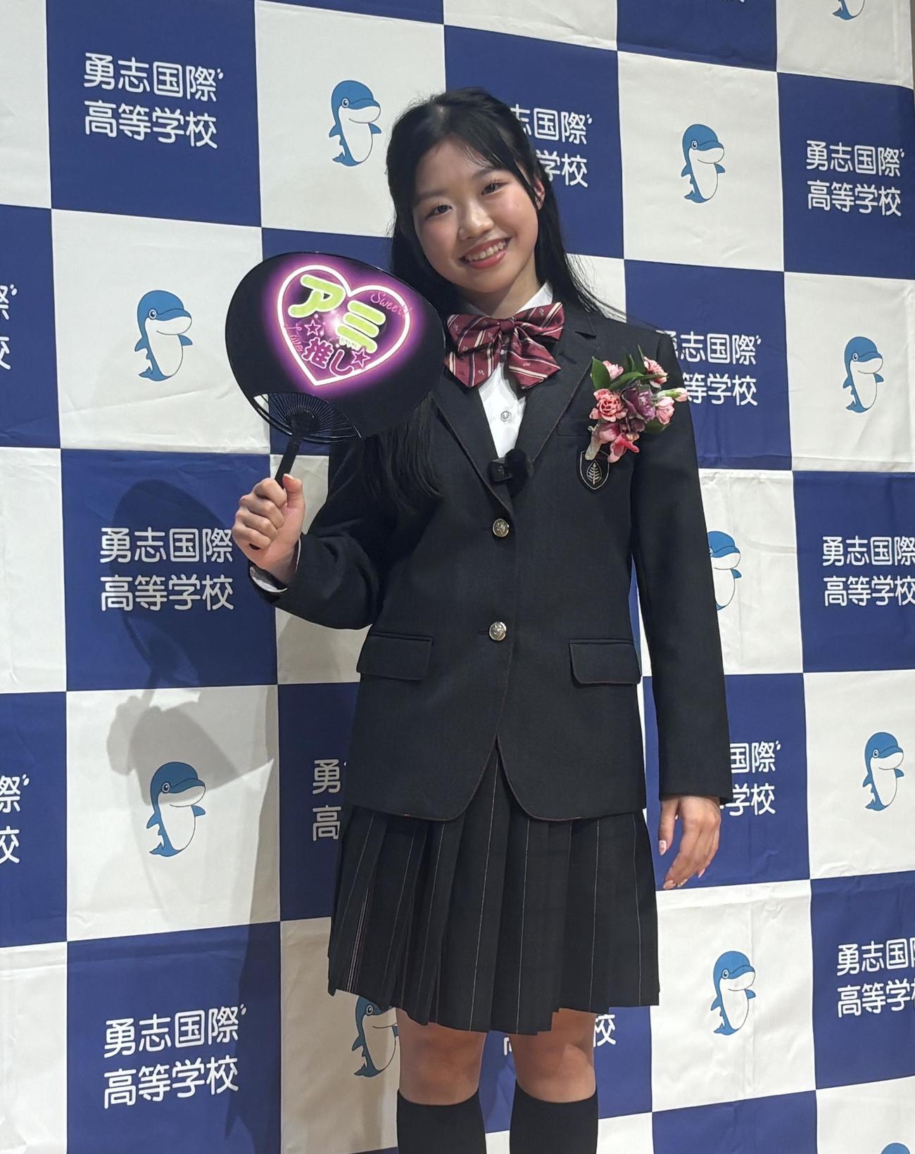 応援うちわを手に笑顔を見せる中井（撮影・勝部晃多）