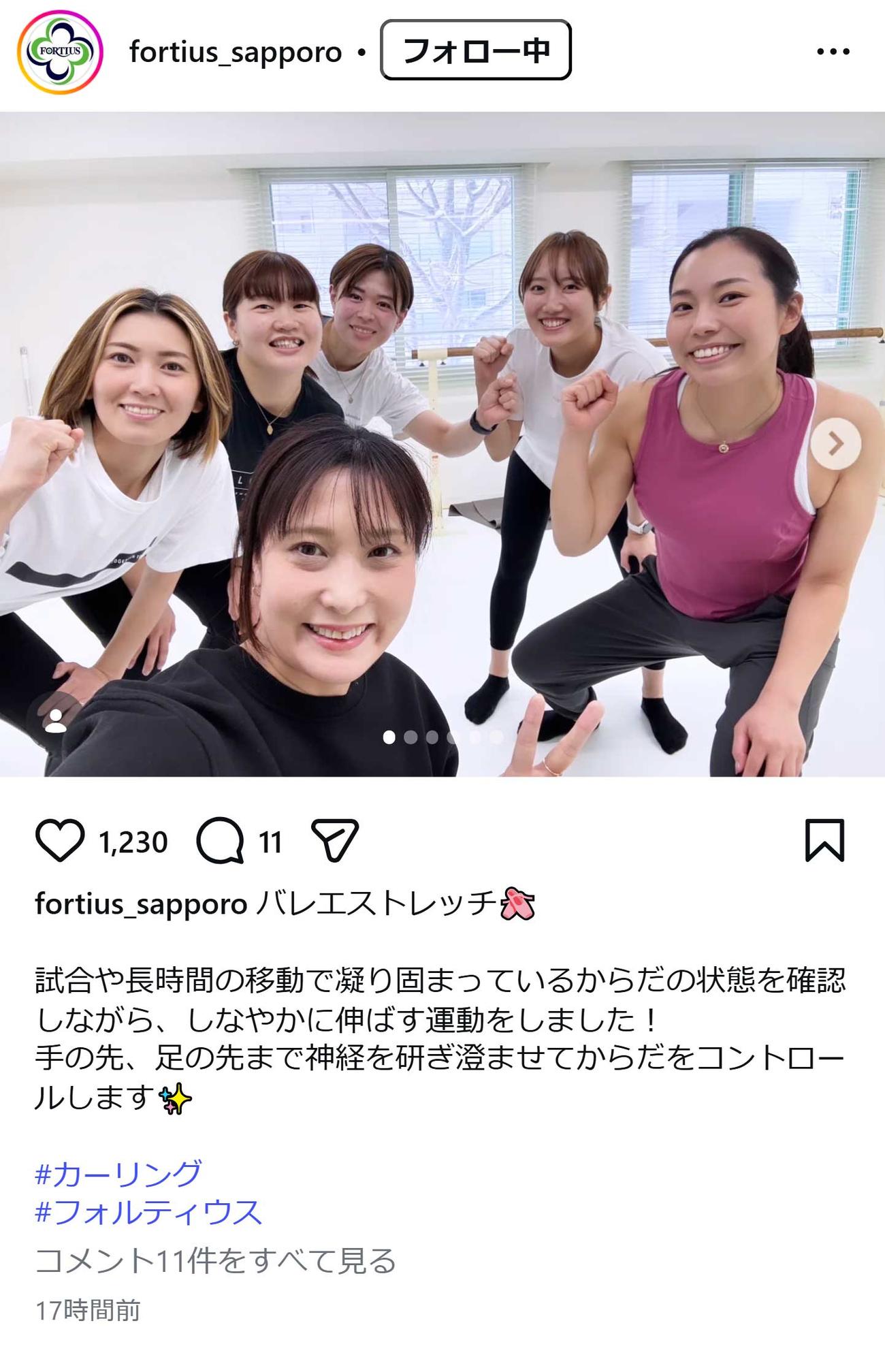 フォルティウスのインスタグラムから