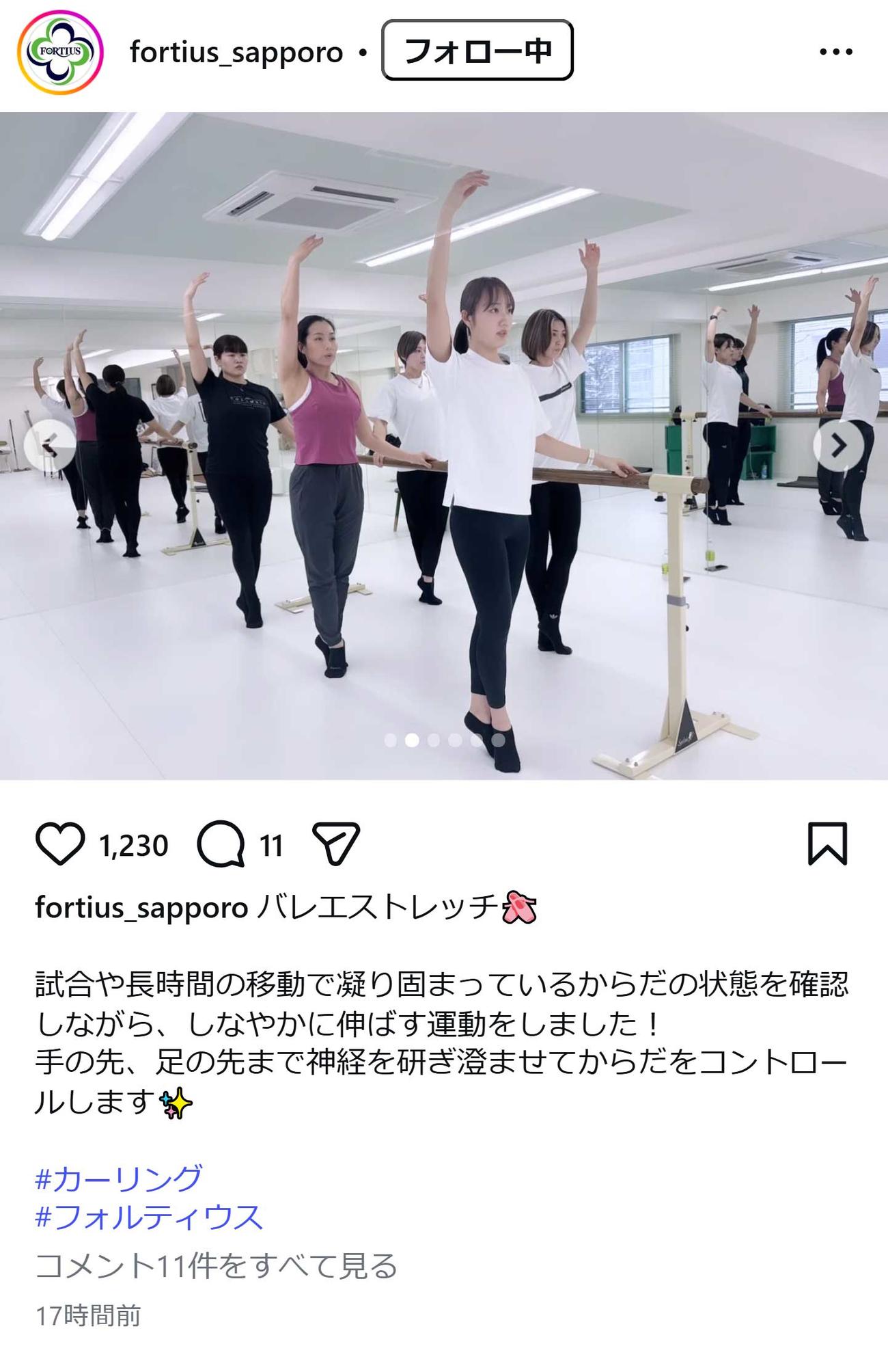 フォルティウスのインスタグラムから