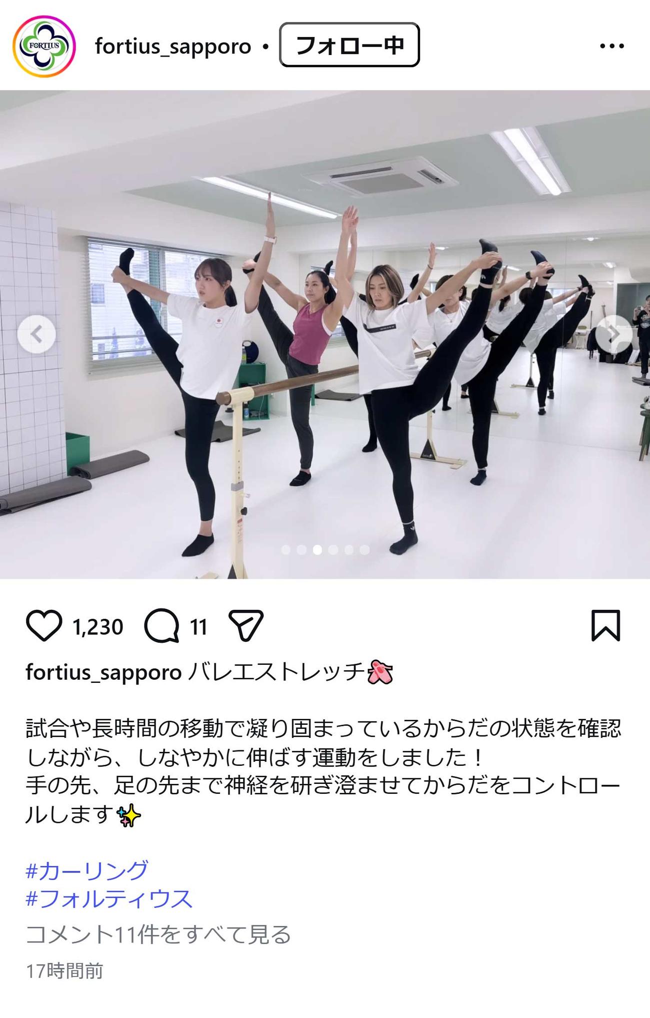 フォルティウスのインスタグラムから