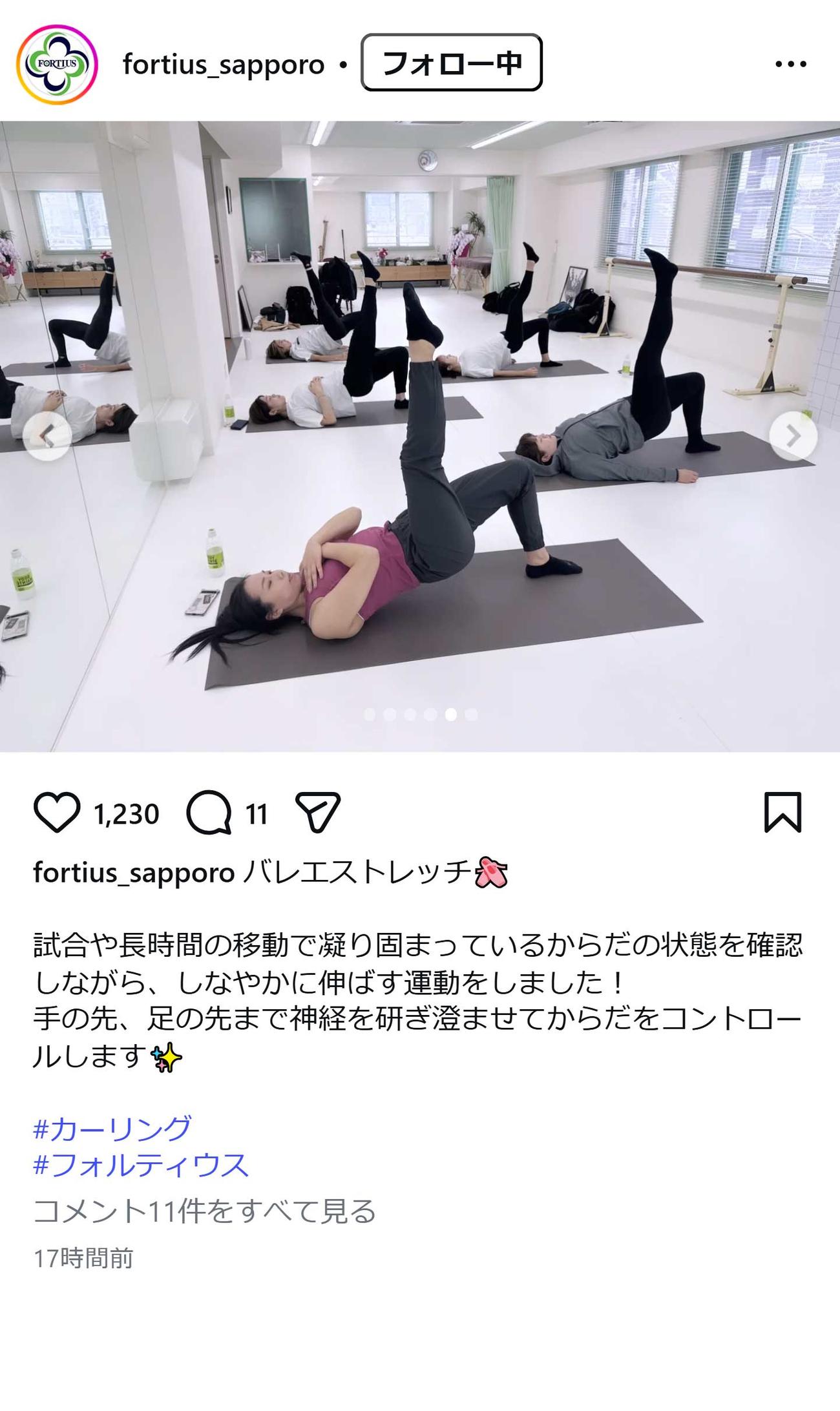 フォルティウスのインスタグラムから