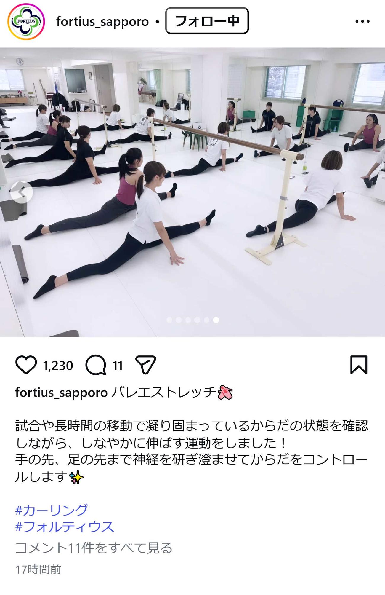 フォルティウスのインスタグラムから