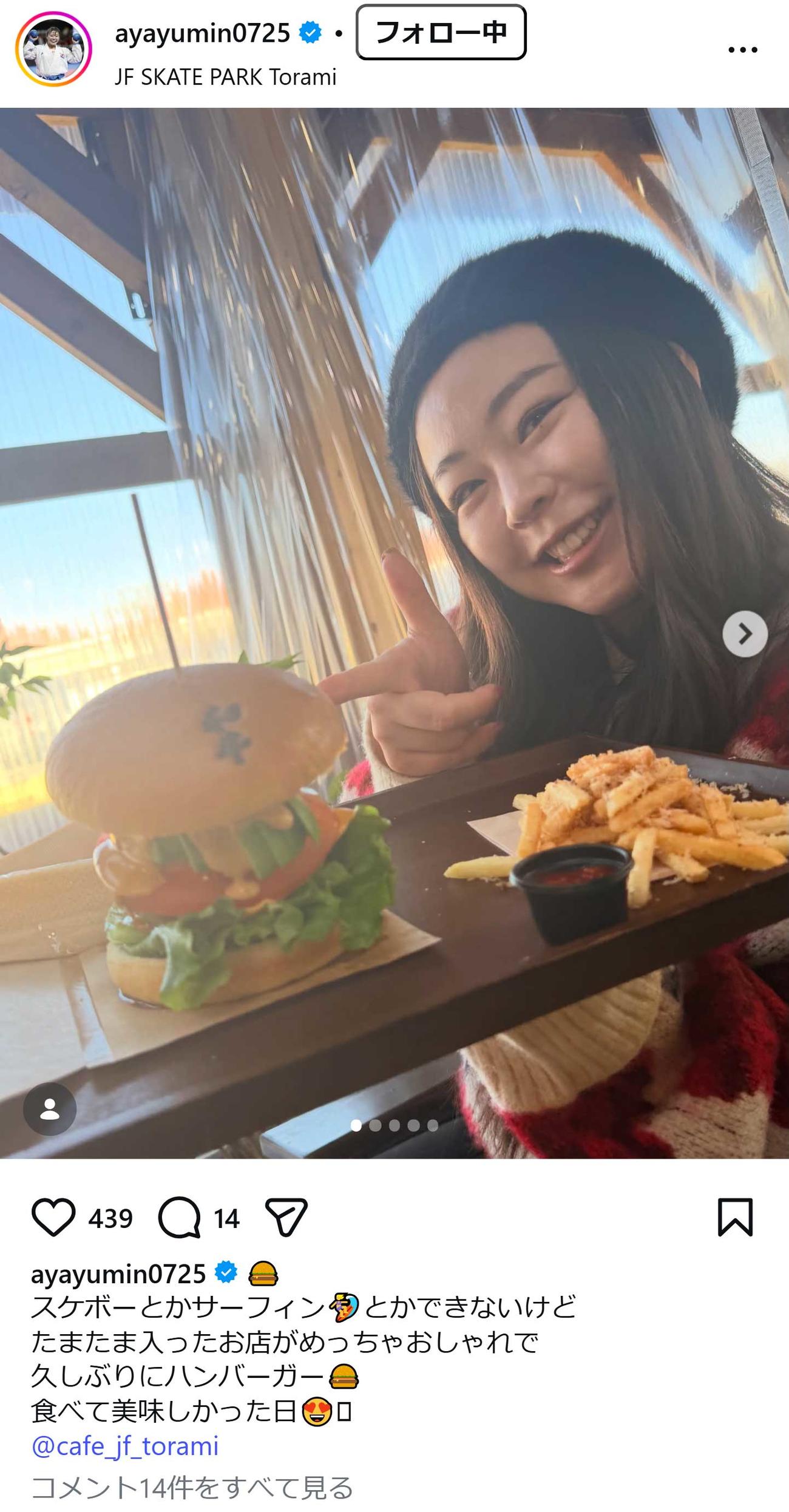植草歩さんのインスタグラムから