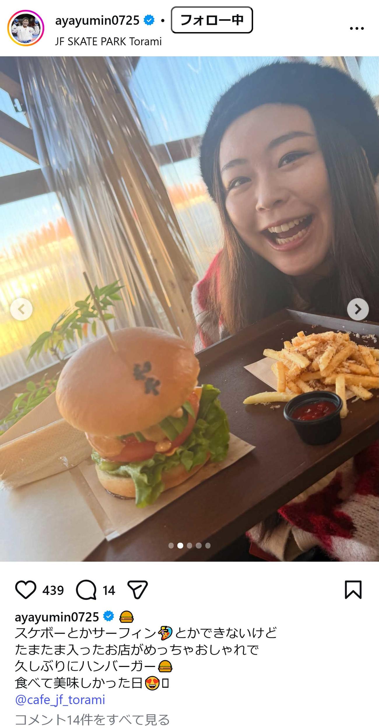 植草歩さんのインスタグラムから