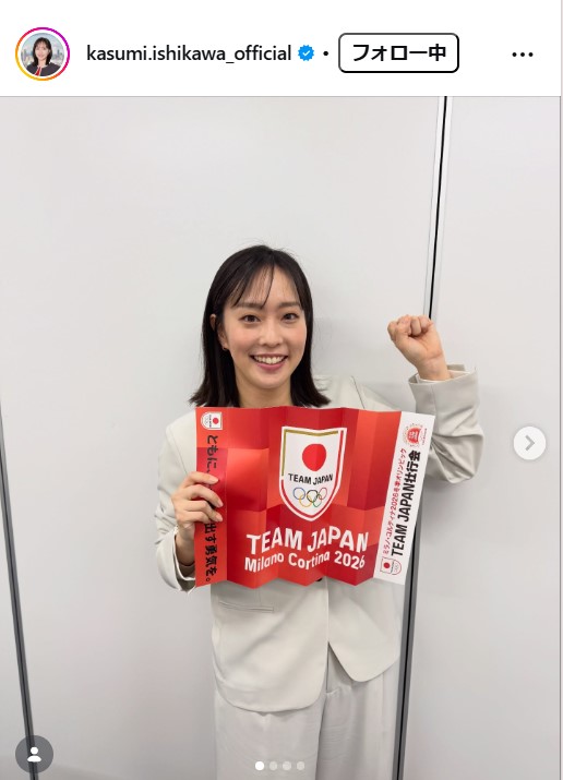 石川佳純さんのインスタグラムから