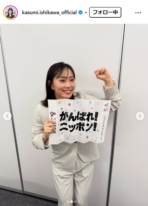 石川佳純さんのインスタグラムから